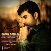 Hamid Chitsaz – Khatereh